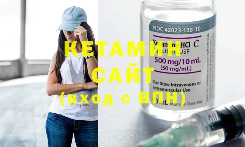 Кетамин ketamine  Верхнеуральск 